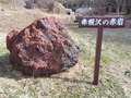 20190411 赤根沢の赤岩(今別町砂ケ森)