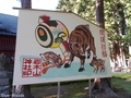 20191006 岩木山神社 絵馬(弘前市百沢)