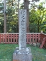 20191006 岩木山神社 奥宮登拝口(弘前市百沢)