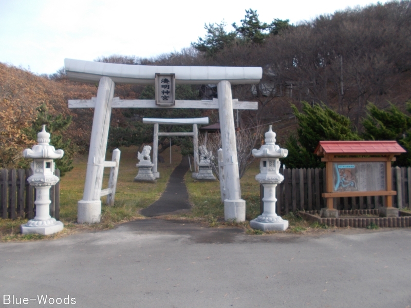 湊明神宮 浜の明神(五所川原市十三湊)