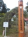 20200610 傘松観音堂(蓬田村中沢)