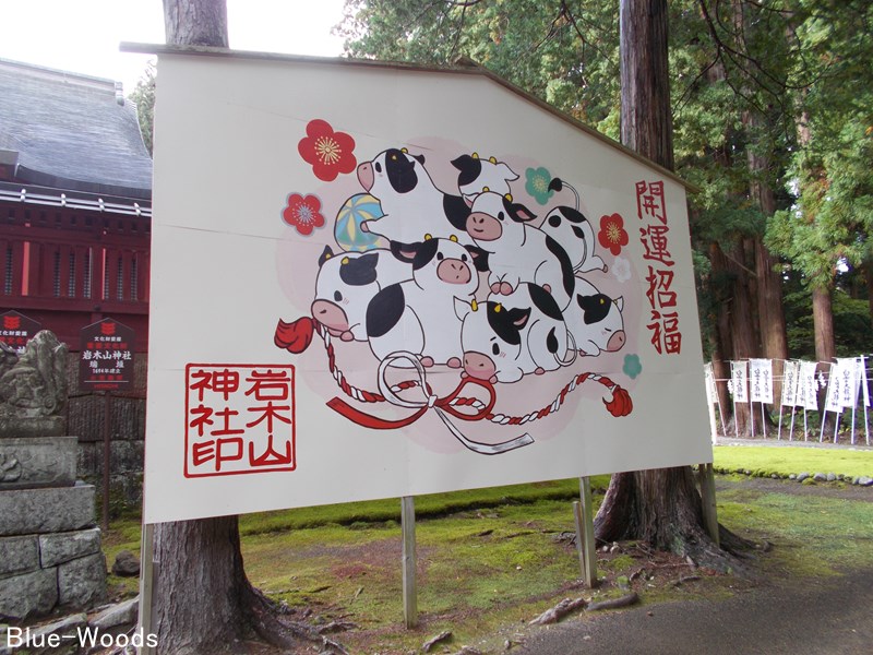 20211008 岩木山神社