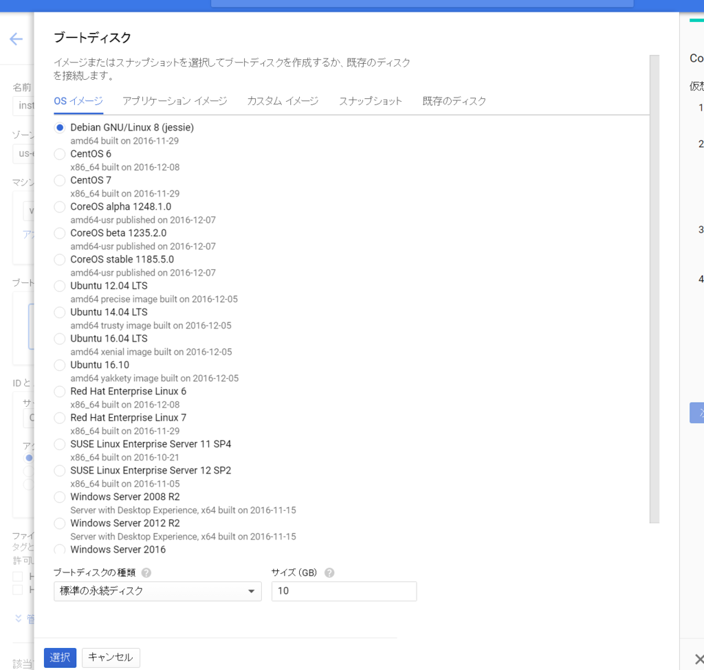 f:id:blue1st:20161212015227p:plain