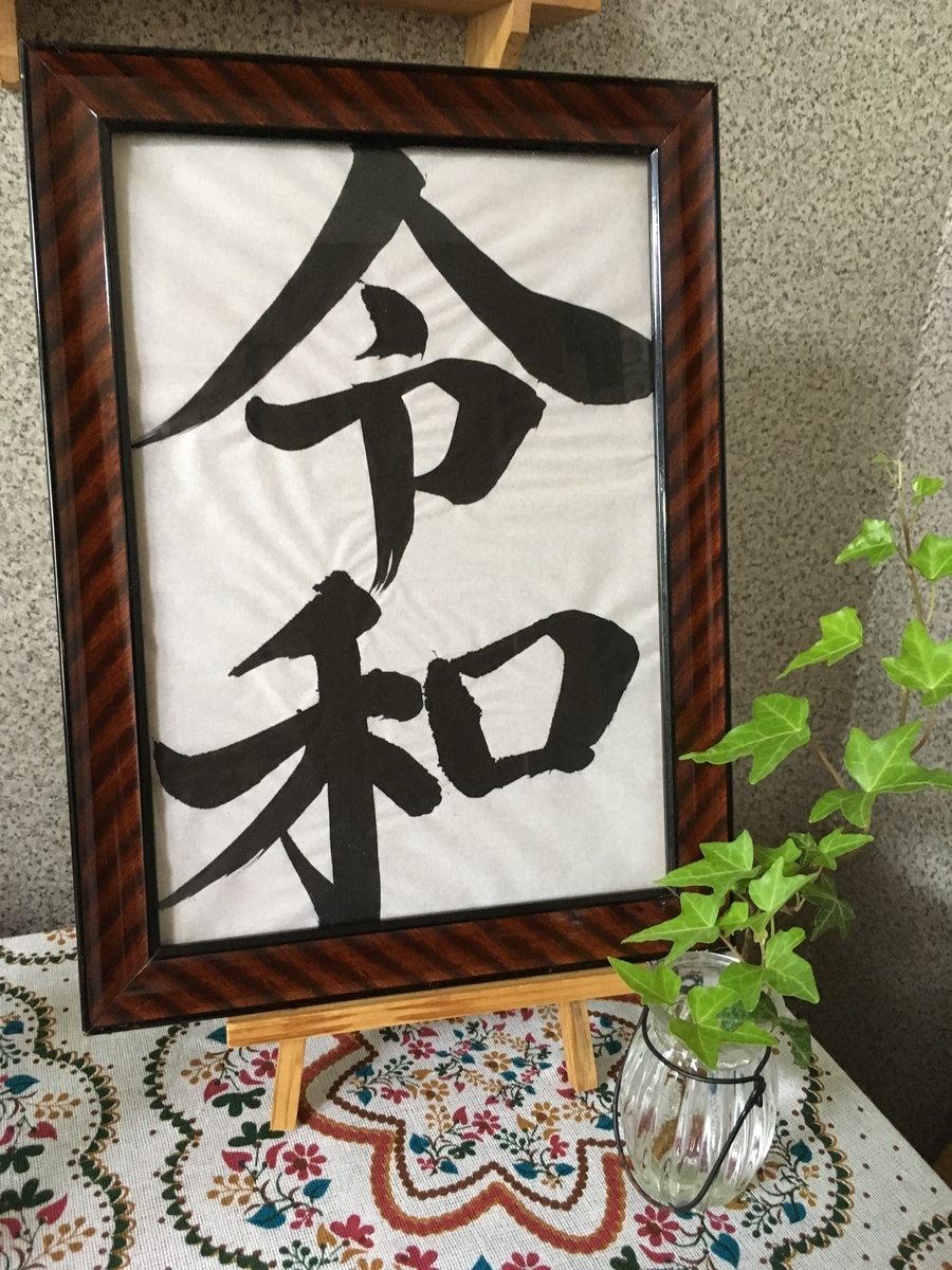 f:id:blue723moon:20190605223829j:plain