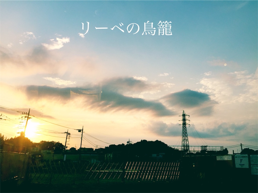 f:id:blue_dress:20180901031837j:image