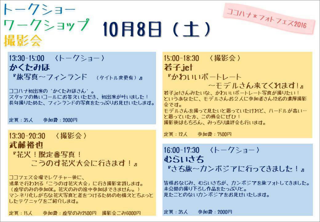 f:id:blue_moment:20160921214757j:plain