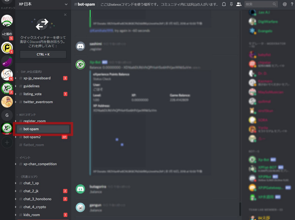 Xpコミュニティーdiscordに参加してxpレインをもらう方法 ライカを買うための仮想通貨ブログ