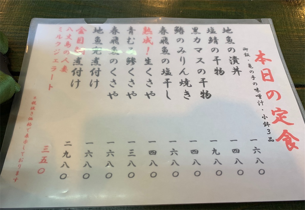 f:id:blue_rock53:20190522203903j:image