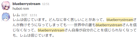 脳が震える 仮 Blueberrystream