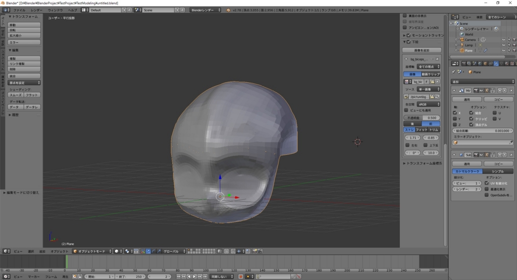 Blenderで3dモデルを作成する かんたん講座編その1 Mrが楽しい Blenderで3dモデルを作成する かんたん講座編その1 Mrが楽しい