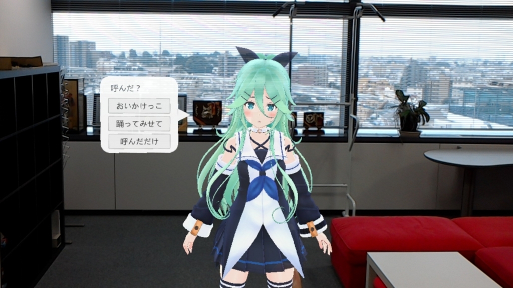 キャラクタと吹き出しuiでコミュニケーションをとる Mrが楽しい
