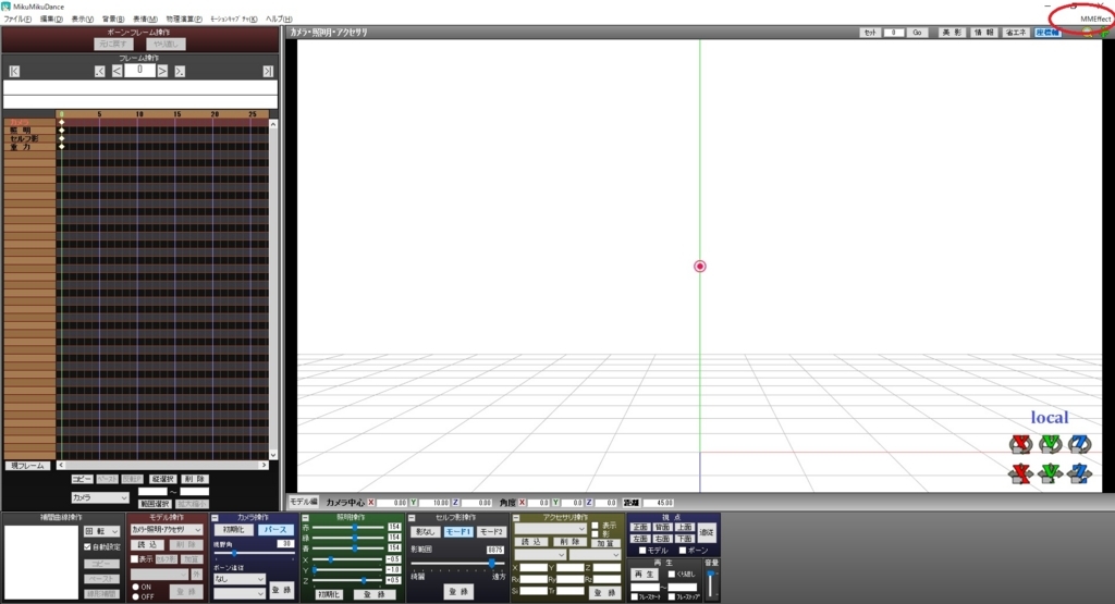 Mmdでライティング Lighting の設定を行う その２ Mrが楽しい
