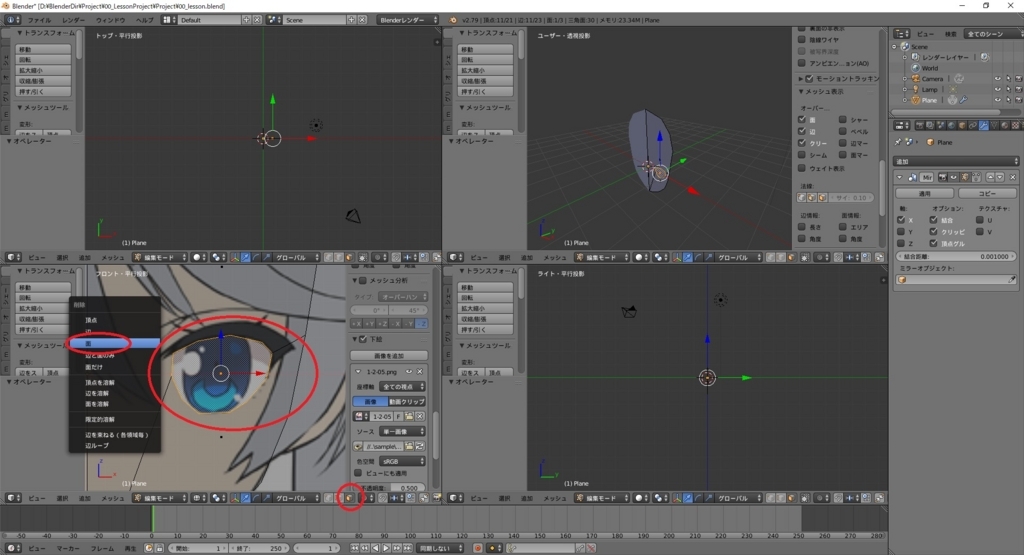 f:id:bluebirdofoz:20171102024926j:plain