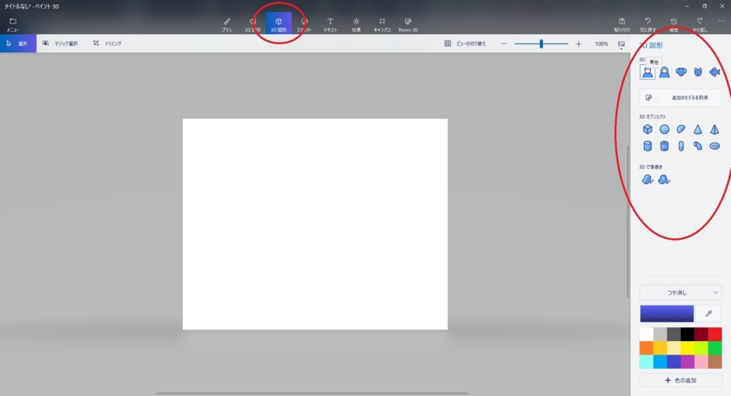 f:id:bluebirdofoz:20171228024718j:plain f:id:bluebirdofoz:20171228024718j:plain