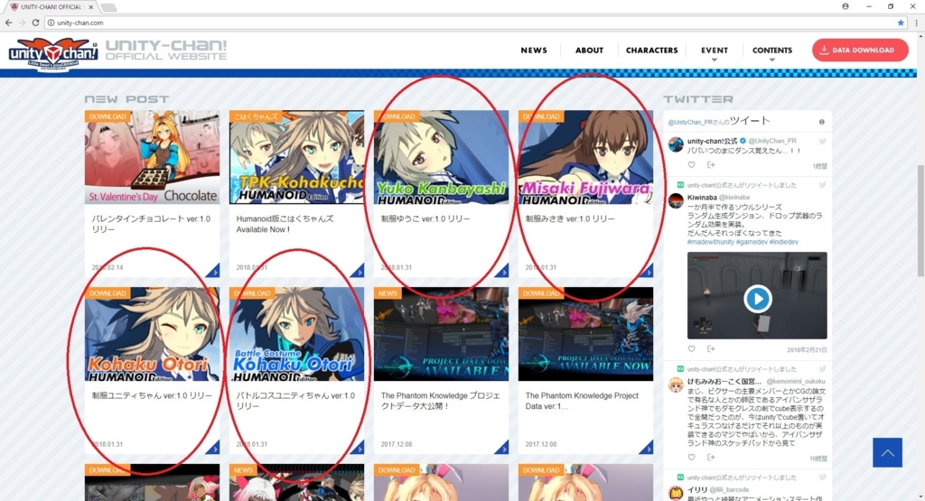 Unity Chan Download Unity-Chan の新モデルを試してみた - MRが楽しい