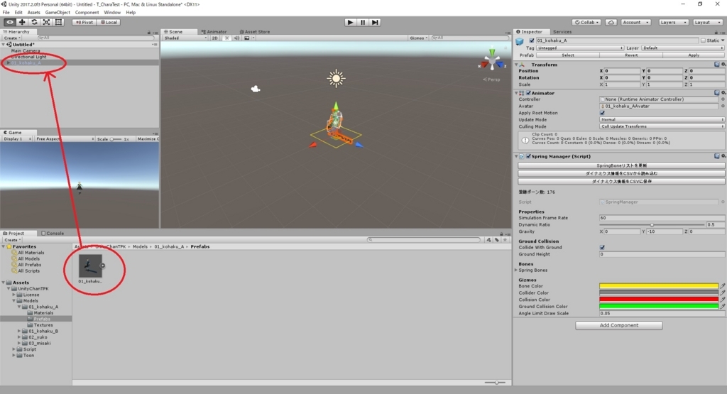 Unity-Chan の新モデルを試してみた - MRが楽しい