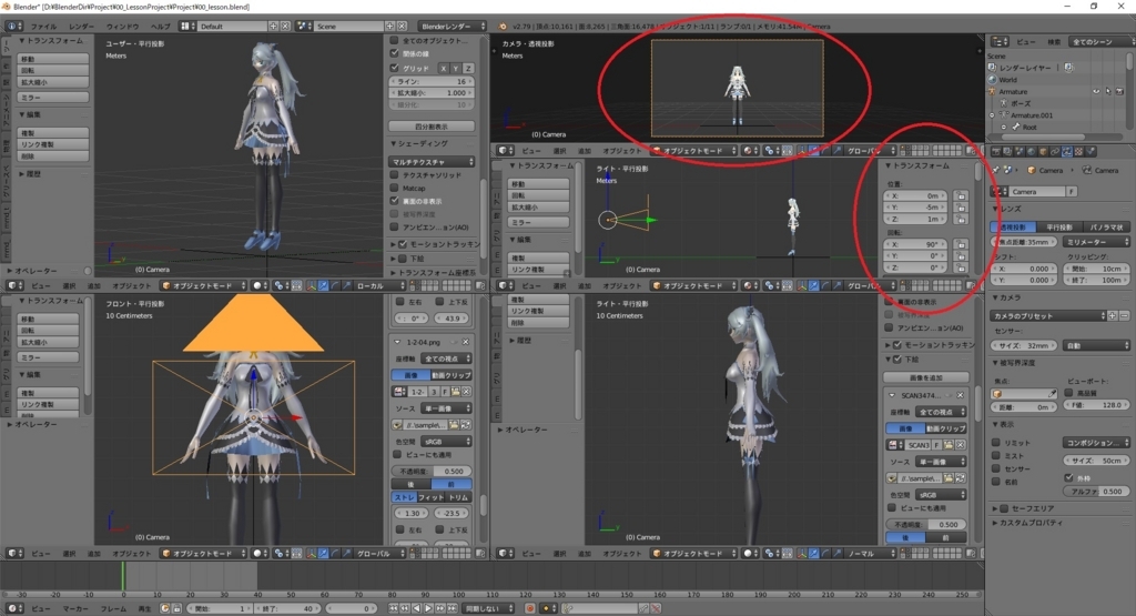 【Blender】3Dビューの視点操作 | 操作を忘れ ...