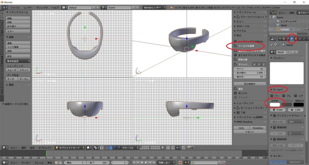 Blenderのグリッド設定でモデルのサイズを測る - MRが楽しい