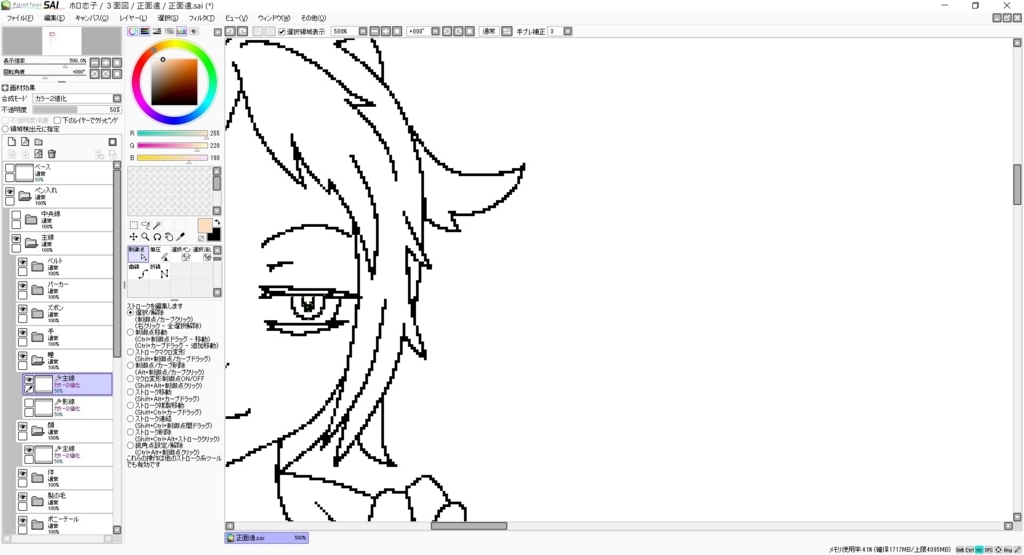 Mrが楽しい