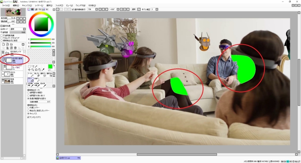 Blenderで作成した3dcgを写真に合成する その３ 奥行部分の切り抜き Mrが楽しい