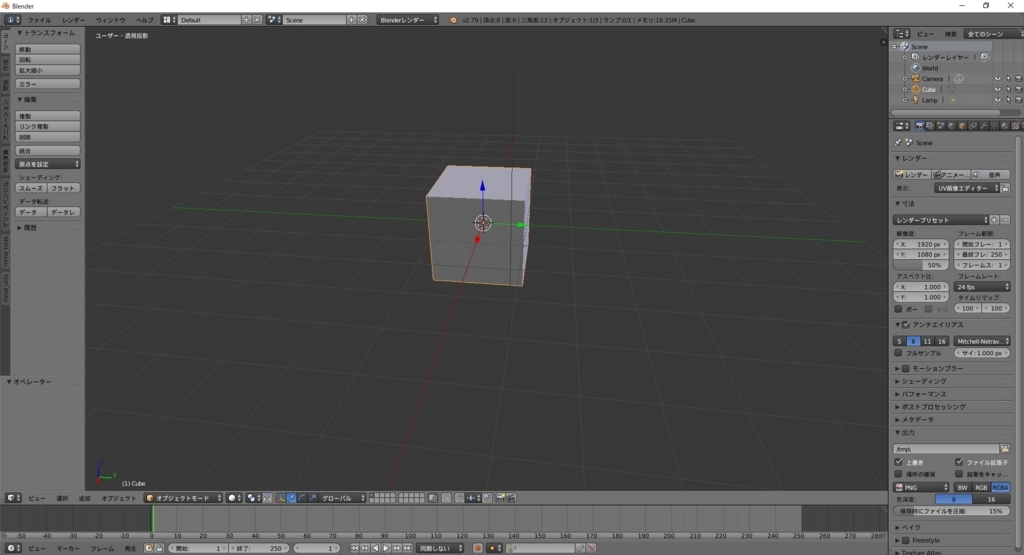 Blenderでカメラ移動時にズームができなくなる問題の対処方法 Mrが楽しい