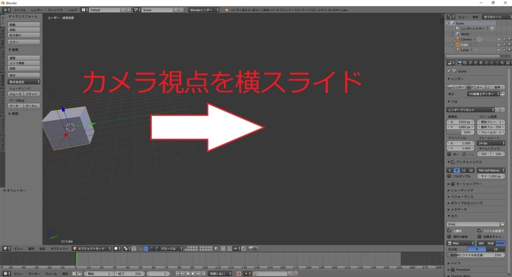 Blenderでカメラ移動時にズームができなくなる問題の対処方法 Mrが楽しい