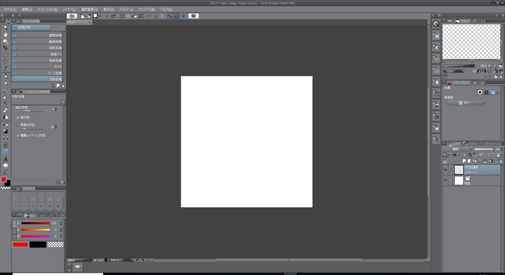Clip Studioで上下左右対称なアイコンを作成する Mrが楽しい Clip Studioで上下左右対称なアイコンを作成する Mrが楽しい