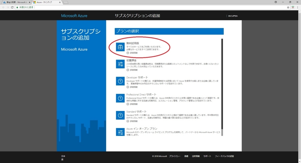 f:id:bluebirdofoz:20180806000650j:plain f:id:bluebirdofoz:20180806000650j:plain