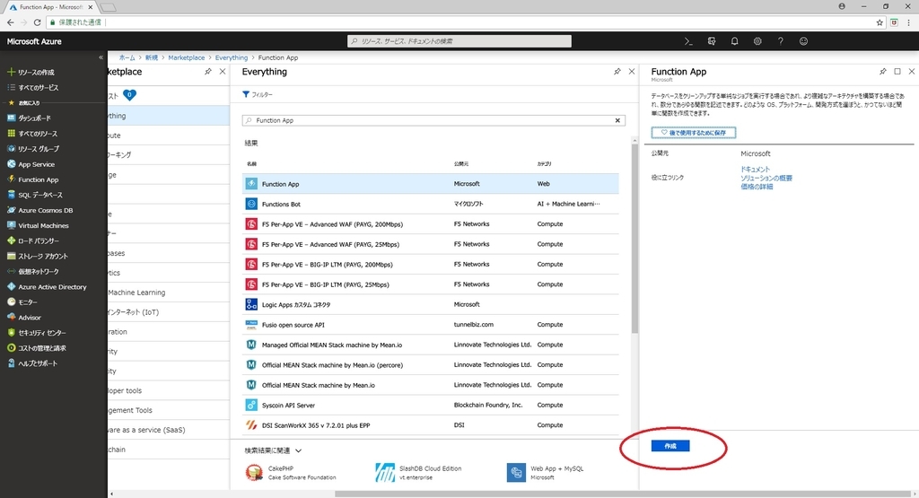f:id:bluebirdofoz:20181005230222j:plain f:id:bluebirdofoz:20181005230222j:plain