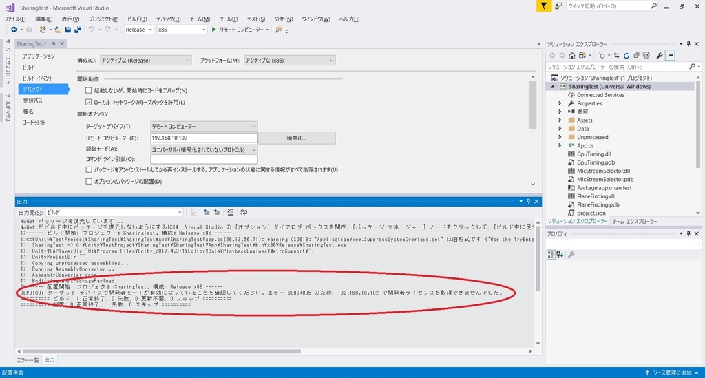 テスト出品です ターゲットデバイスで開発者モードが有効になっていることを確認