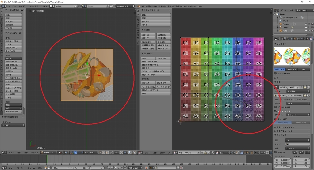 Blender 2 9 で Uv の頂点 辺 面を分離する しっぽを追いかけて