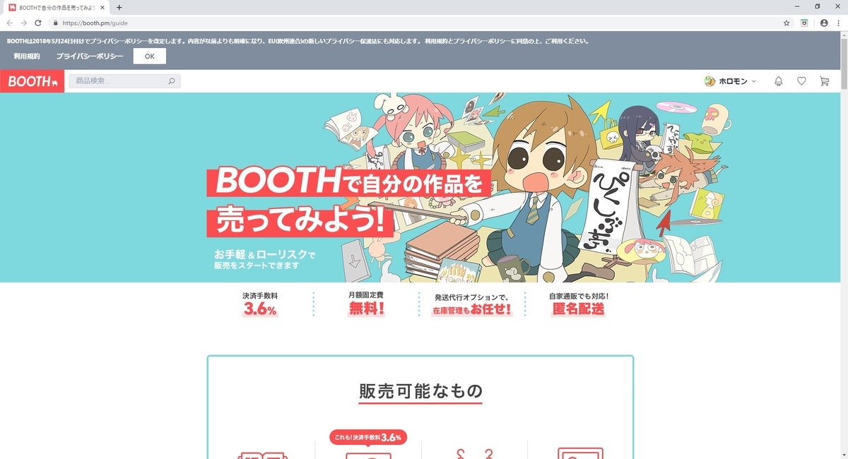 Boothでモデルを販売してみる その１ ショップの開設 Mrが楽しい