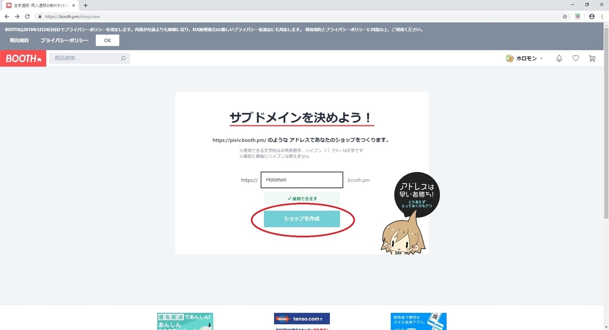 Boothでモデルを販売してみる その１ ショップの開設 Mrが楽しい