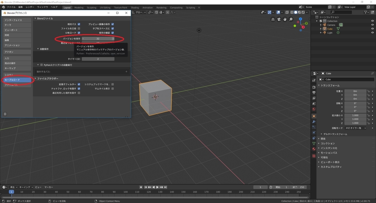 Blender 2 8でモデリングする その2 Blenderの初期設定 Mrが楽しい
