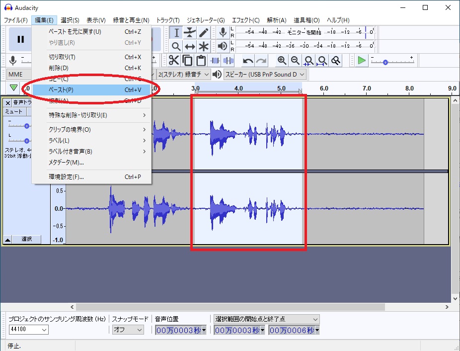 Audacityを使って音声ファイルを編集する Mrが楽しい