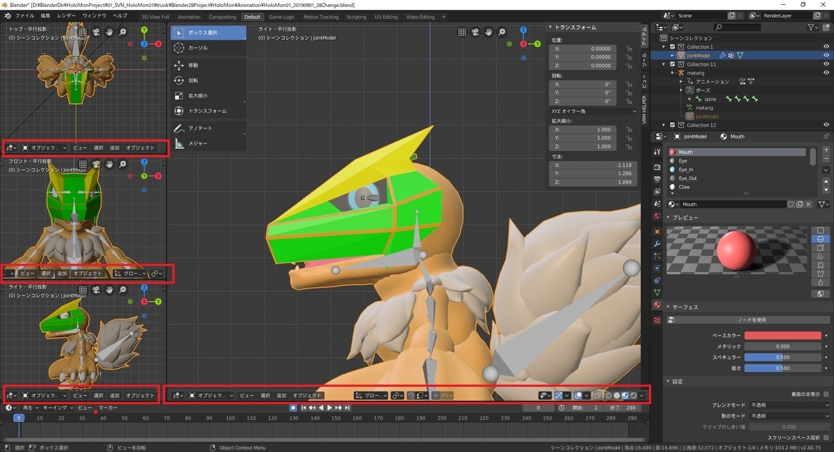 Blender2 8のワークスペース機能でblender2 79のblenderプロジェクトのレイアウトを作り直す Mrが楽しい Blender2 8のワークスペース機能でblender2 79のblenderプロジェクトのレイアウトを作り直す Mrが楽しい
