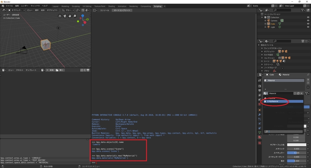 Python blender 本 3冊 Blender Python Tutorial : Finishing the Object Adder Add-on