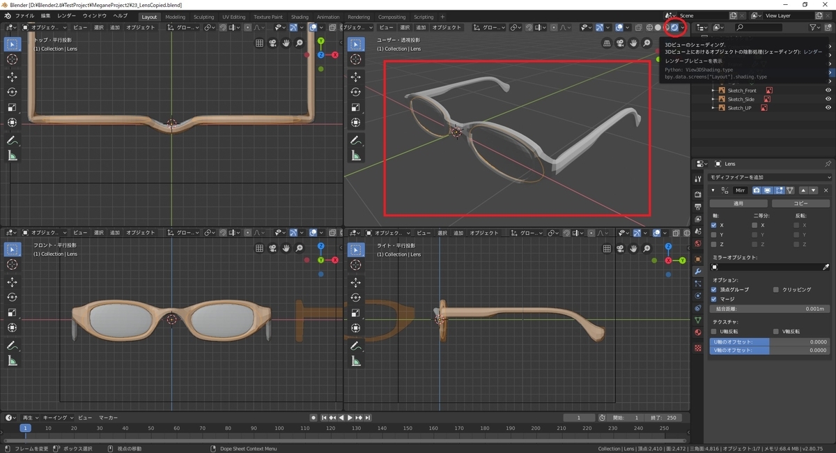 Blender 2 8でモデリングする レンダリング応用編 その2 レンダリングの設定 Mrが楽しい