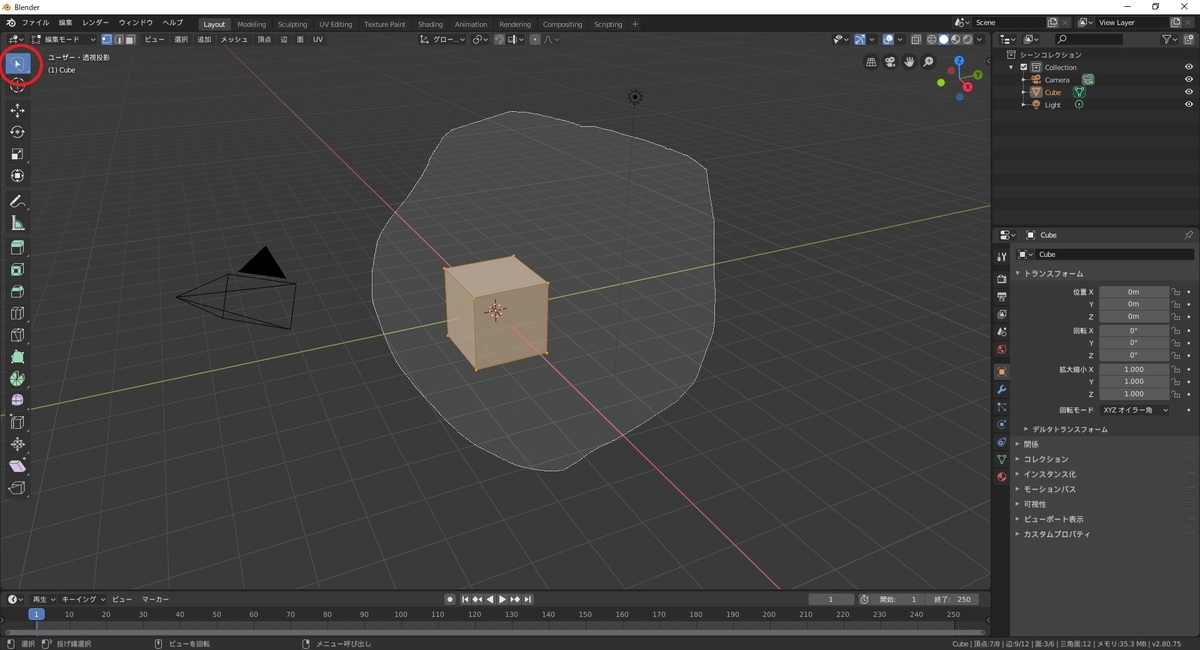 Blender 2 8で選択ツールのモードを切り替えて様々な選択を行う Mrが楽しい
