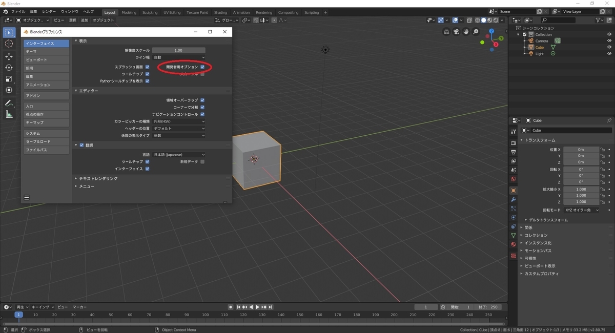 Blender2 8のguiからpythonの演算子やリファレンスを参照する Mrが楽しい