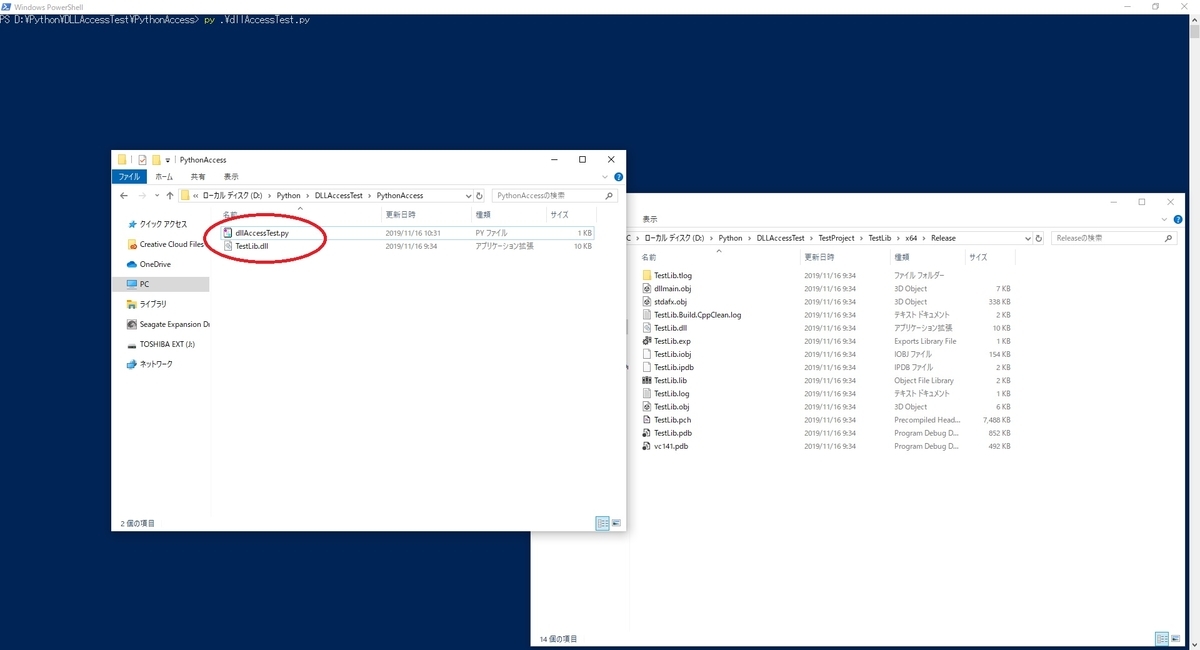 PythonからDLL(ダイナミックリンクライブラリ)を利用する - MRが楽しい