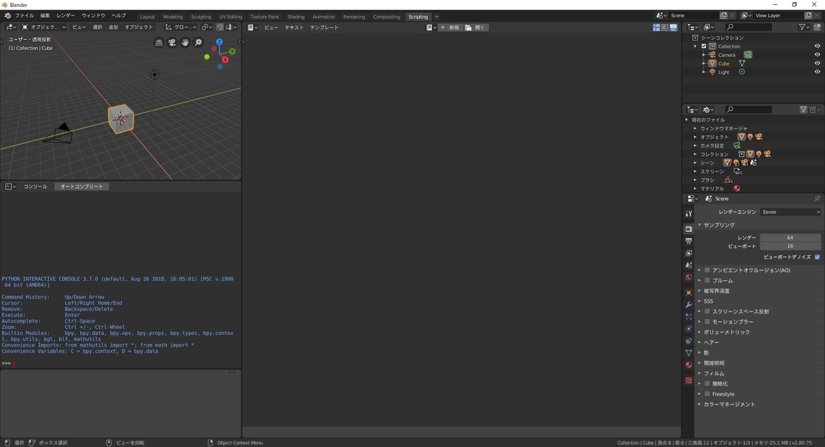 Blender2.7とBlender2.8でのPythonAPIの変更点 - MRが楽しい