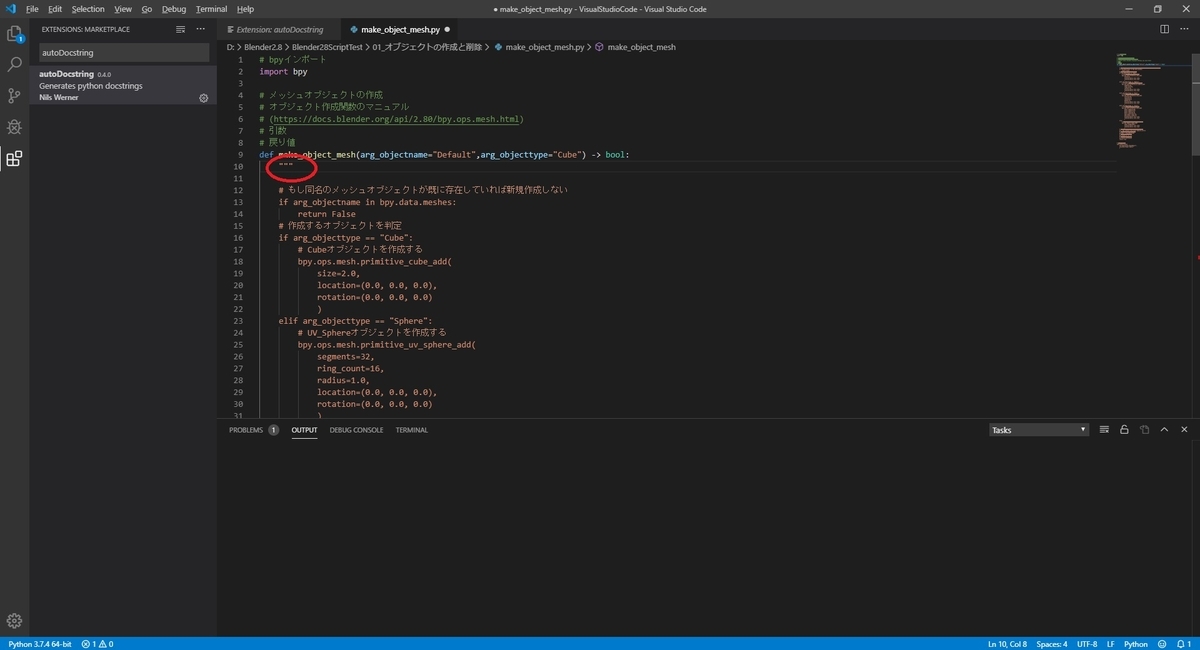VisualStudioCodeでPythonのコメント記述の補助を行う