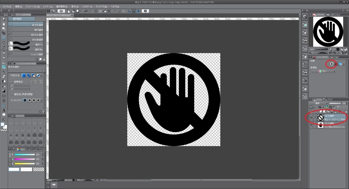 Clip Studio Paintで2つのアイコンを重ねて輪郭をフチ取りする Mrが楽しい