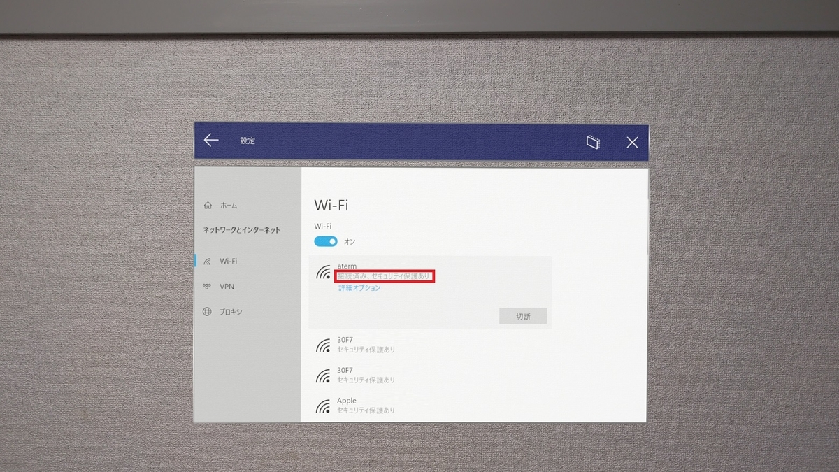 Hololens2のネットワーク接続とipアドレス確認 Mrが楽しい