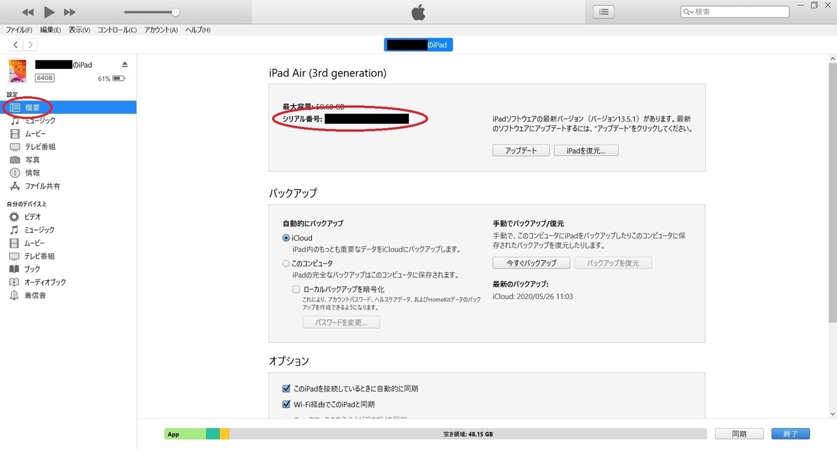 f:id:bluebirdofoz:20200616230118j:plain