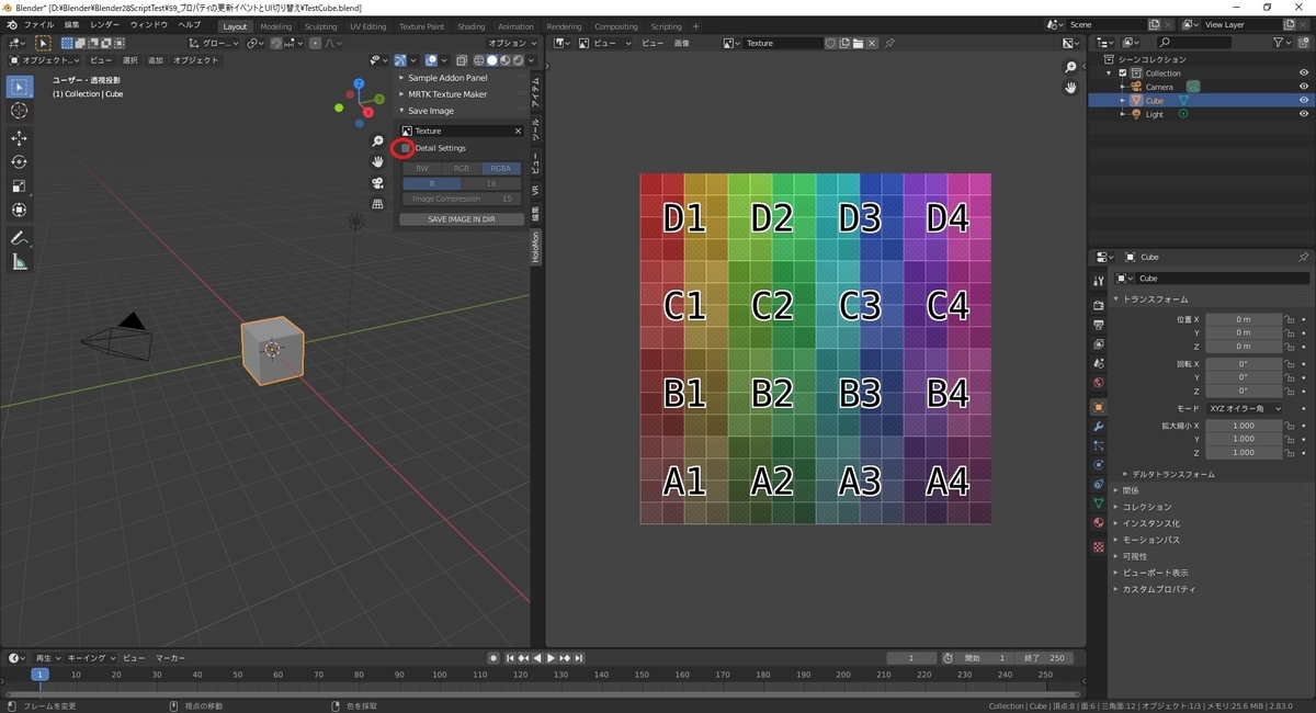 Blender2.8で利用可能なpythonスクリプトを作る その59(プロパティの更新イベントとUI切り替え) - MRが楽しい