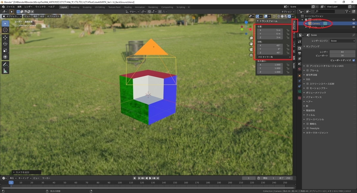 Blender2 8で360度画像をレンダリングする Mrが楽しい