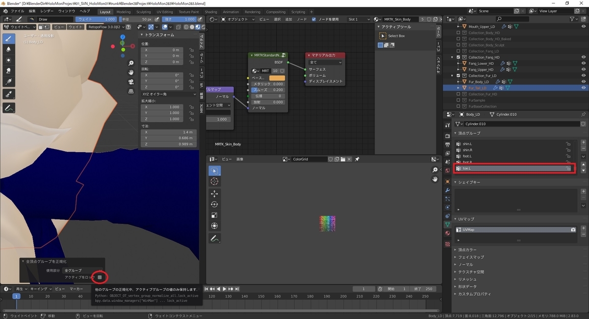 Blender2 8で各頂点のウェイトを合計1 0になるよう正規化する Mrが楽しい Blender2 8で各頂点のウェイトを合計1 0になるよう正規化する Mrが楽しい