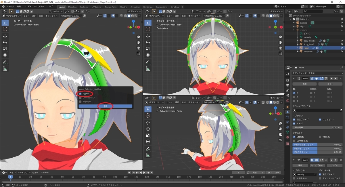 Blender2 8でシェイプキーを設定したオブジェクトにモディファイアを適用する Apply Modifier アドオン Mrが楽しい Blender2 8でシェイプキーを設定したオブジェクトにモディファイアを適用する Apply Modifier アドオン Mrが楽しい